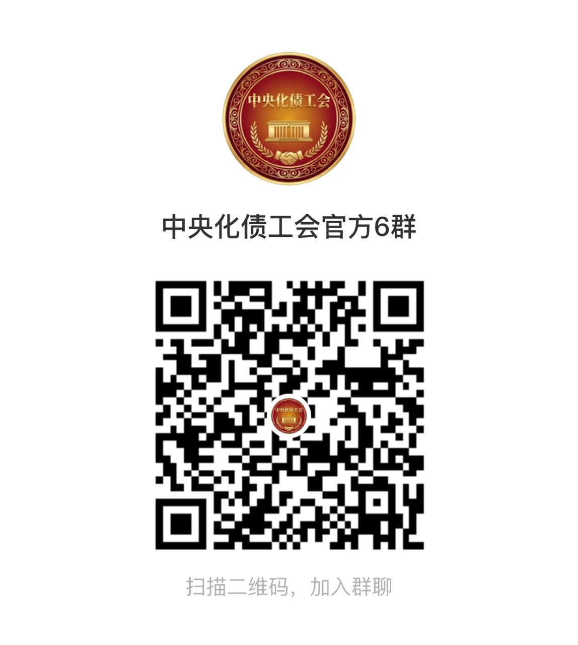 土豆 · 中央化债工会官方群